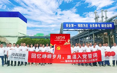 华体会平台-华体会(中国)一站式服务平台庆祝建党100周年系列活动
