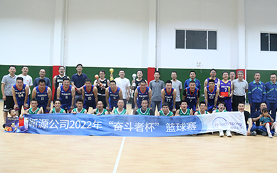 华体会平台-华体会(中国)一站式服务平台公司举办2022年“奋斗者杯”篮球赛