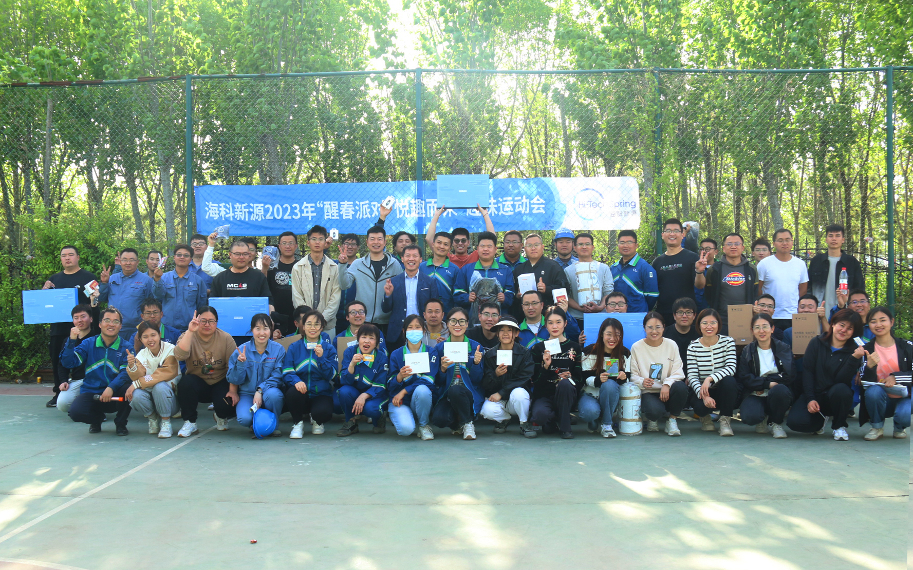 “醒春派对·悦趣而来”华体会平台-华体会(中国)一站式服务平台春季趣味运动会