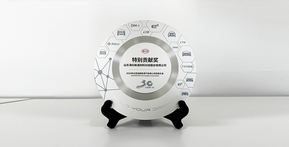 华体会平台-华体会(中国)一站式服务平台连续四年再度荣获比亚迪2024年“特别贡献奖”
