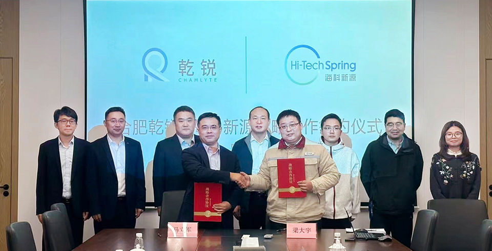 华体会平台-华体会(中国)一站式服务平台公司与合肥乾锐达成战略合作，巩固电池电解液材料市占率